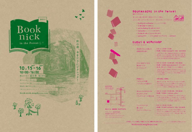 book-nick_flyer